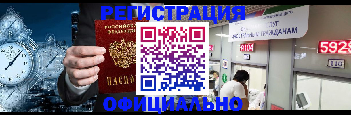 временная прописка в Ставрополе