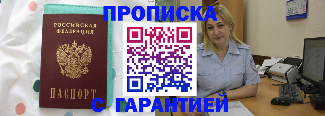 временная регистрация поиск в Ставрополе
