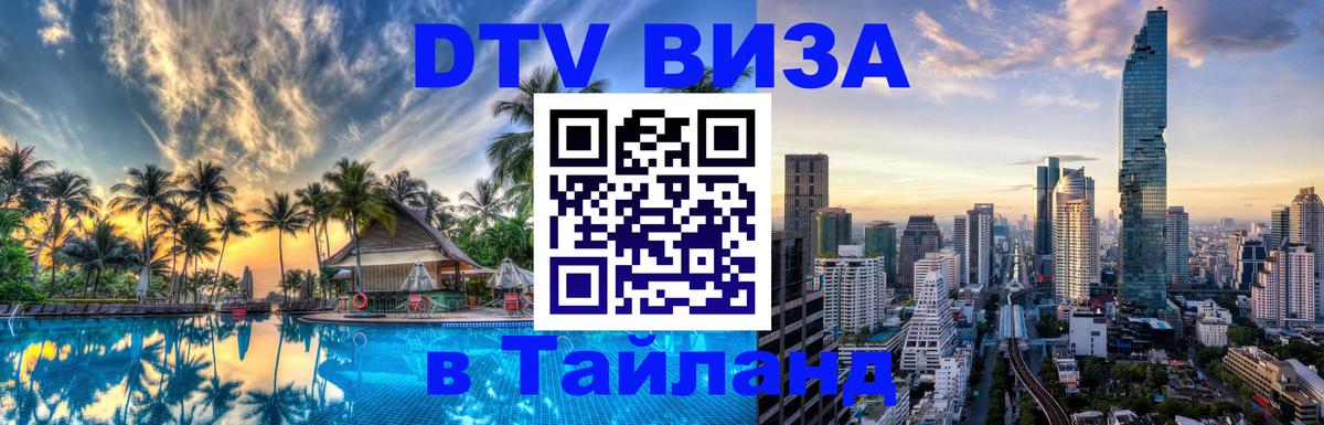 Сколько стоит DTV виза — актуальные цены, оформление даже без документов - 